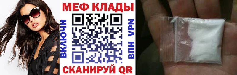 Мефедрон mephedrone  закладки  Сертолово 