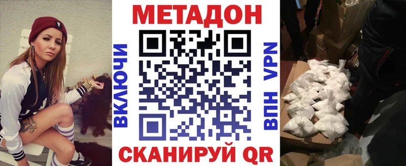 МЕТАДОН methadone Сертолово